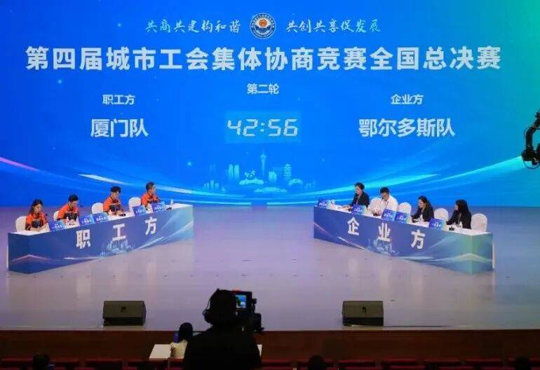 比赛结果揭晓<strong></p>
<p>诺贝尔币虚拟货币发行</strong>！第四届城市工会集体协商竞赛全国决赛在川落幕