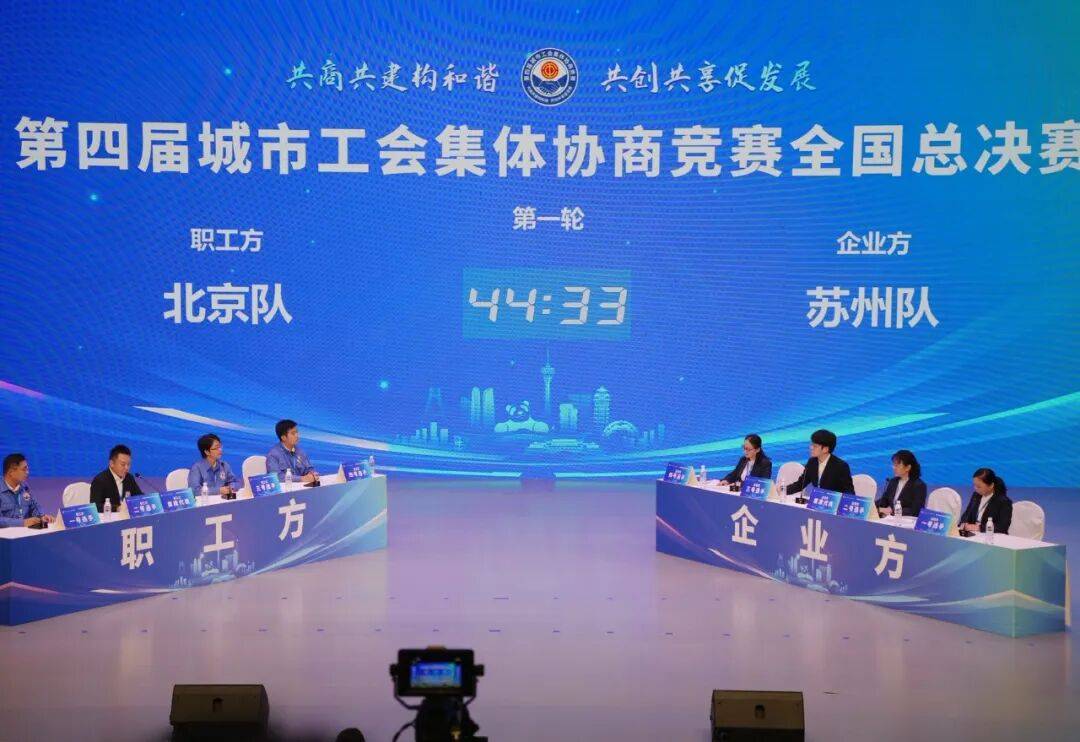 比赛结果揭晓<strong></p>
<p>诺贝尔币虚拟货币发行</strong>！第四届城市工会集体协商竞赛全国决赛在川落幕