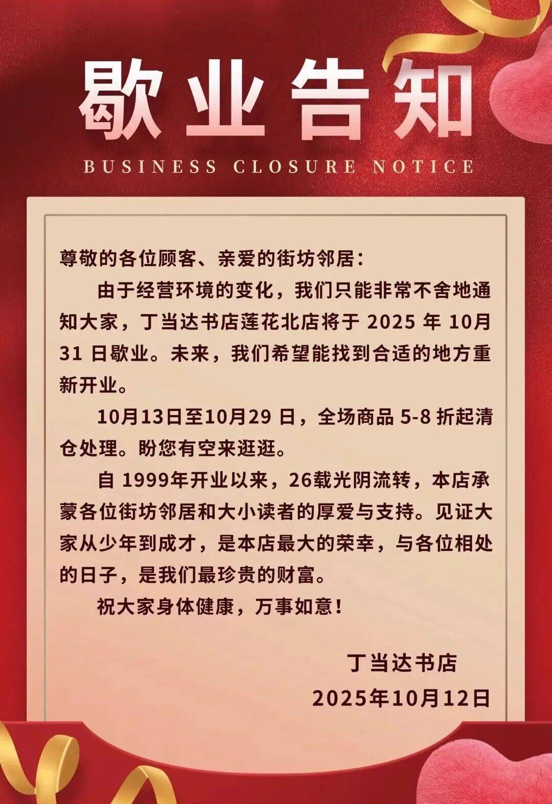 再见！陪伴深圳人26年<strong></p>
<p>诺贝尔币虚拟货币发行</strong>，突然宣布将正式歇业！网友：童年回忆没了