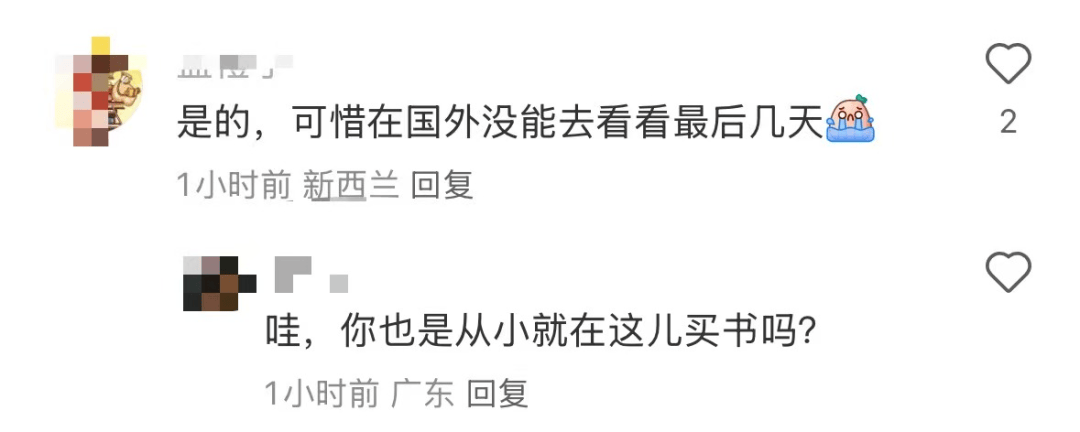 再见！陪伴深圳人26年<strong></p>
<p>诺贝尔币虚拟货币发行</strong>，突然宣布将正式歇业！网友：童年回忆没了