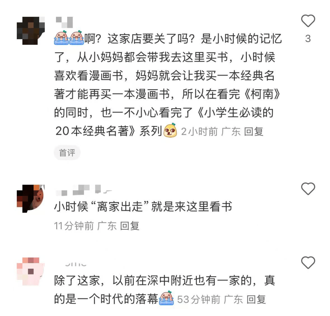 再见！陪伴深圳人26年<strong></p>
<p>诺贝尔币虚拟货币发行</strong>，突然宣布将正式歇业！网友：童年回忆没了