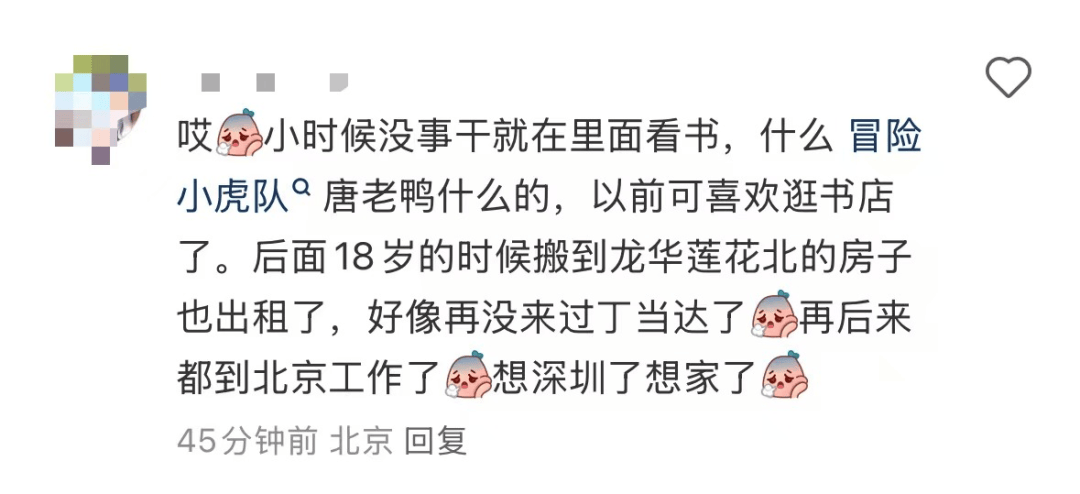 再见！陪伴深圳人26年<strong></p>
<p>诺贝尔币虚拟货币发行</strong>，突然宣布将正式歇业！网友：童年回忆没了