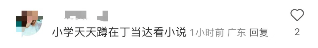 再见！陪伴深圳人26年<strong></p>
<p>诺贝尔币虚拟货币发行</strong>，突然宣布将正式歇业！网友：童年回忆没了