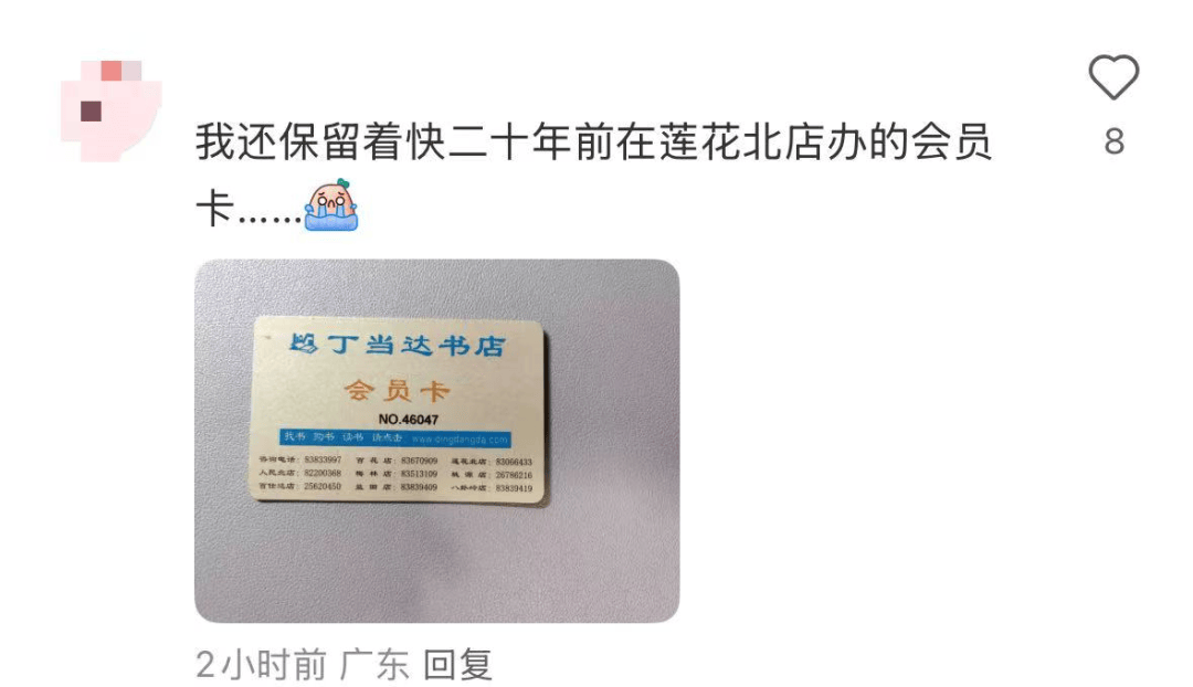 再见！陪伴深圳人26年<strong></p>
<p>诺贝尔币虚拟货币发行</strong>，突然宣布将正式歇业！网友：童年回忆没了
