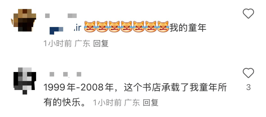 再见！陪伴深圳人26年<strong></p>
<p>诺贝尔币虚拟货币发行</strong>，突然宣布将正式歇业！网友：童年回忆没了