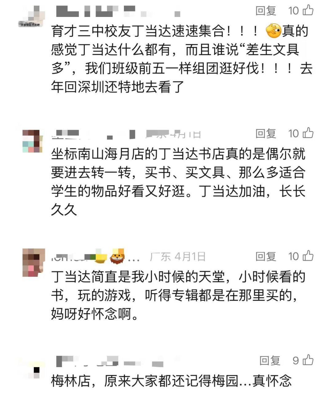 再见！陪伴深圳人26年<strong></p>
<p>诺贝尔币虚拟货币发行</strong>，突然宣布将正式歇业！网友：童年回忆没了