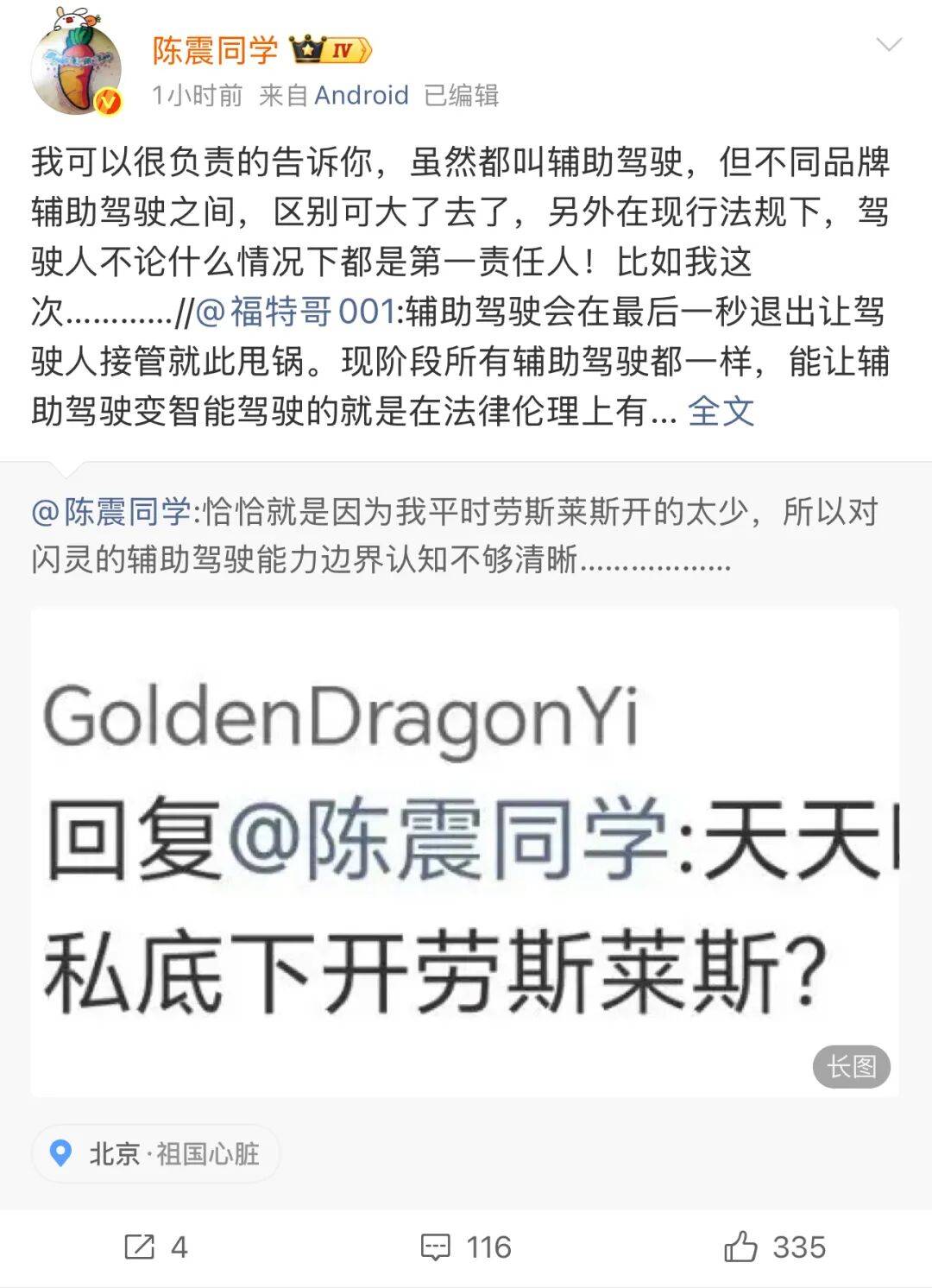 陈震透露劳斯莱斯事故原因：用了辅助驾驶<strong></p>
<p>诺贝尔币虚拟货币发行</strong>，在最后一秒退出让驾驶人接管就此甩锅