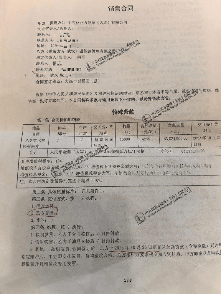 快评丨国企花6千万买沥青遇空罐和水<strong></p>
<p>虚拟货币雷达币最新新闻</strong>，闹剧背后是监管全面失守