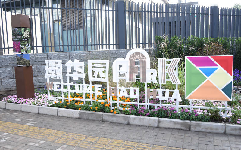 西城区广外街道：“断头路”变身口袋公园<strong></p>
<p>虚拟货币雷达币最新新闻</strong>，装满民生“微幸福”