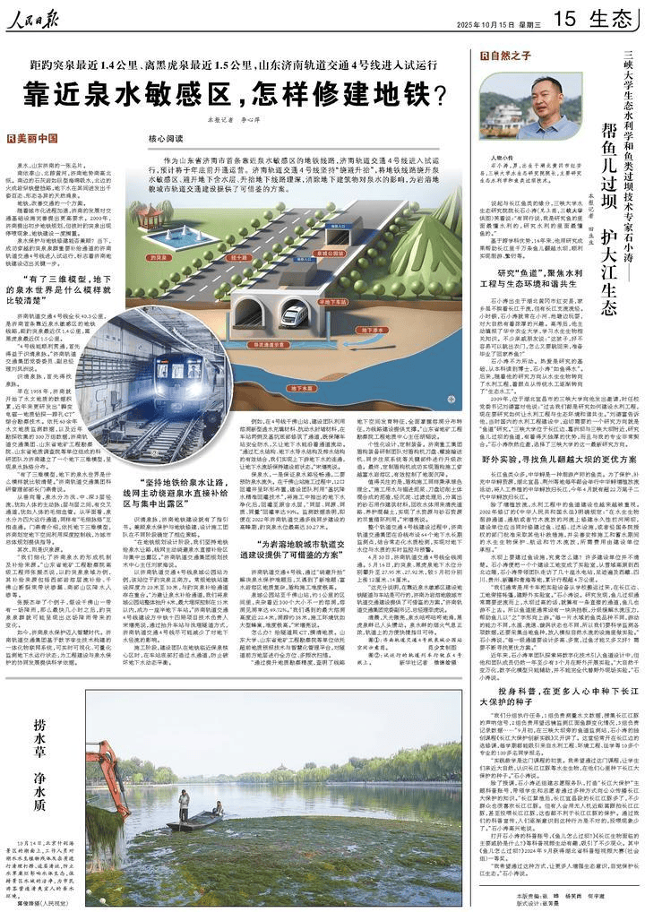 人民日报：靠近泉水敏感区<strong></p>
<p>虚拟货币雷达币最新新闻</strong>，济南怎样修建地铁？