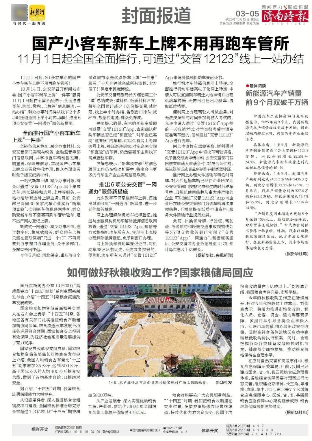 人民日报：靠近泉水敏感区<strong></p>
<p>虚拟货币雷达币最新新闻</strong>，济南怎样修建地铁？