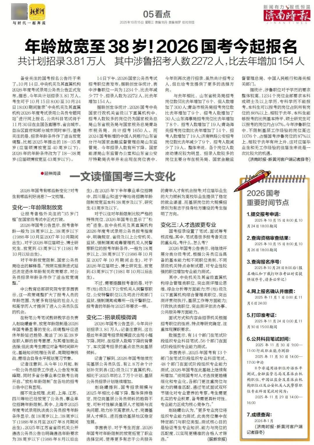 人民日报：靠近泉水敏感区<strong></p>
<p>虚拟货币雷达币最新新闻</strong>，济南怎样修建地铁？