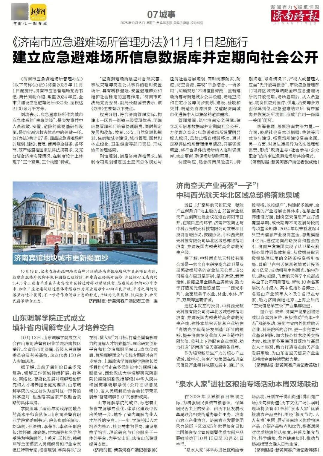 人民日报：靠近泉水敏感区<strong></p>
<p>虚拟货币雷达币最新新闻</strong>，济南怎样修建地铁？