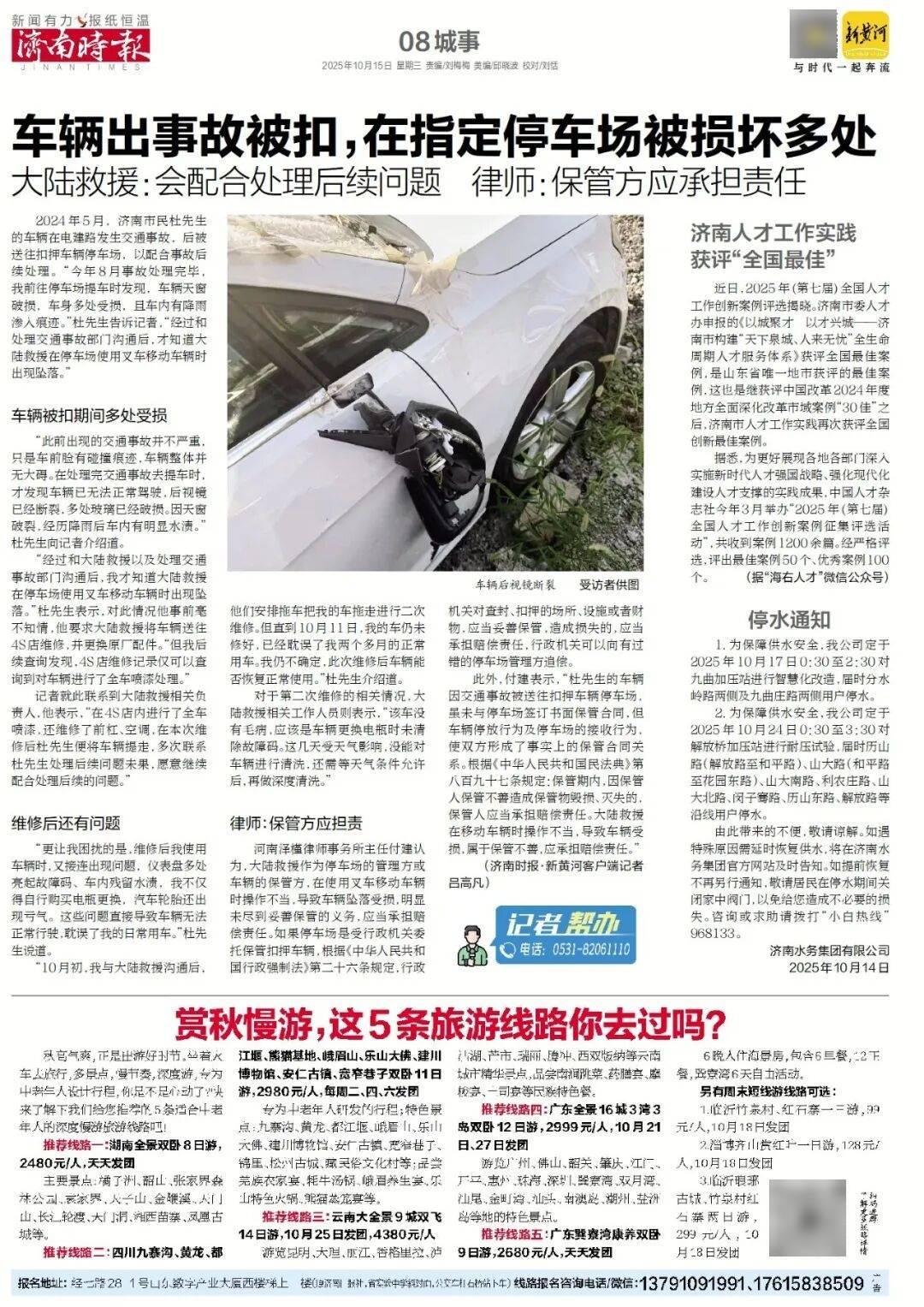 人民日报：靠近泉水敏感区<strong></p>
<p>虚拟货币雷达币最新新闻</strong>，济南怎样修建地铁？