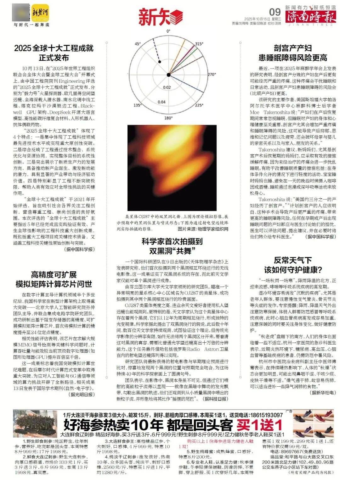 人民日报：靠近泉水敏感区<strong></p>
<p>虚拟货币雷达币最新新闻</strong>，济南怎样修建地铁？