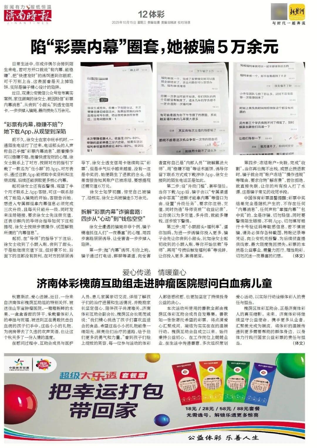 人民日报：靠近泉水敏感区<strong></p>
<p>虚拟货币雷达币最新新闻</strong>，济南怎样修建地铁？