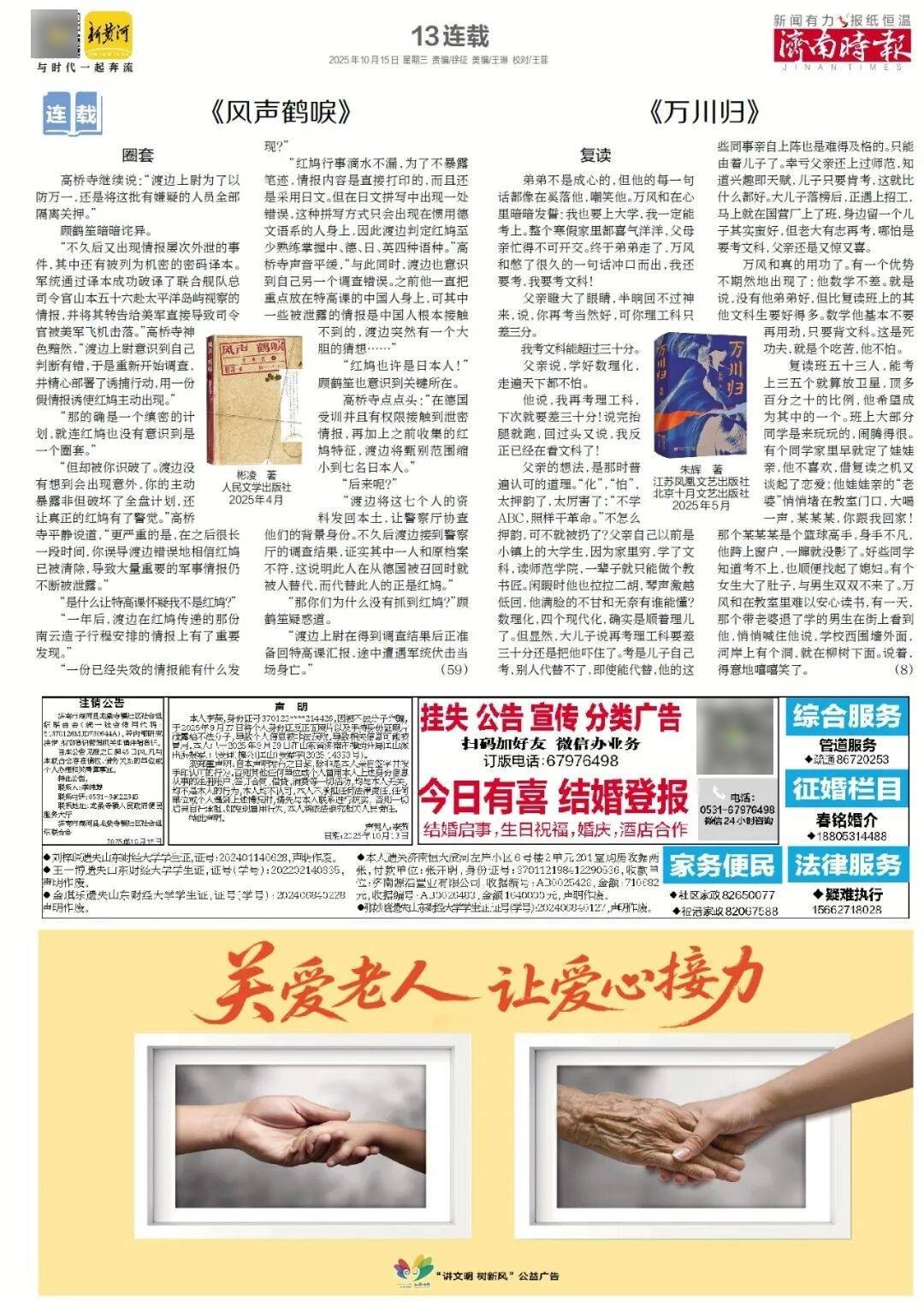 人民日报：靠近泉水敏感区<strong></p>
<p>虚拟货币雷达币最新新闻</strong>，济南怎样修建地铁？