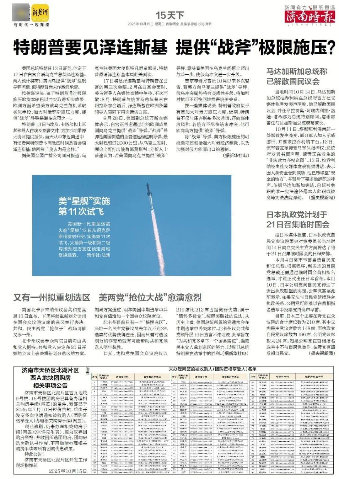 人民日报：靠近泉水敏感区<strong></p>
<p>虚拟货币雷达币最新新闻</strong>，济南怎样修建地铁？