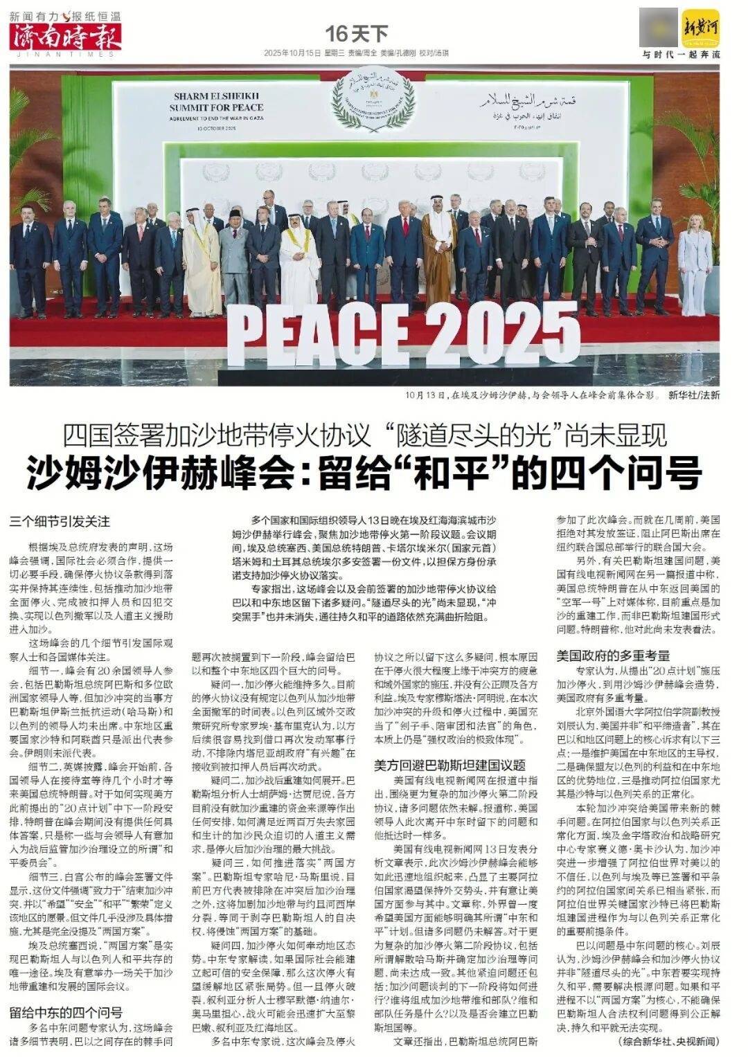 人民日报：靠近泉水敏感区<strong></p>
<p>虚拟货币雷达币最新新闻</strong>，济南怎样修建地铁？