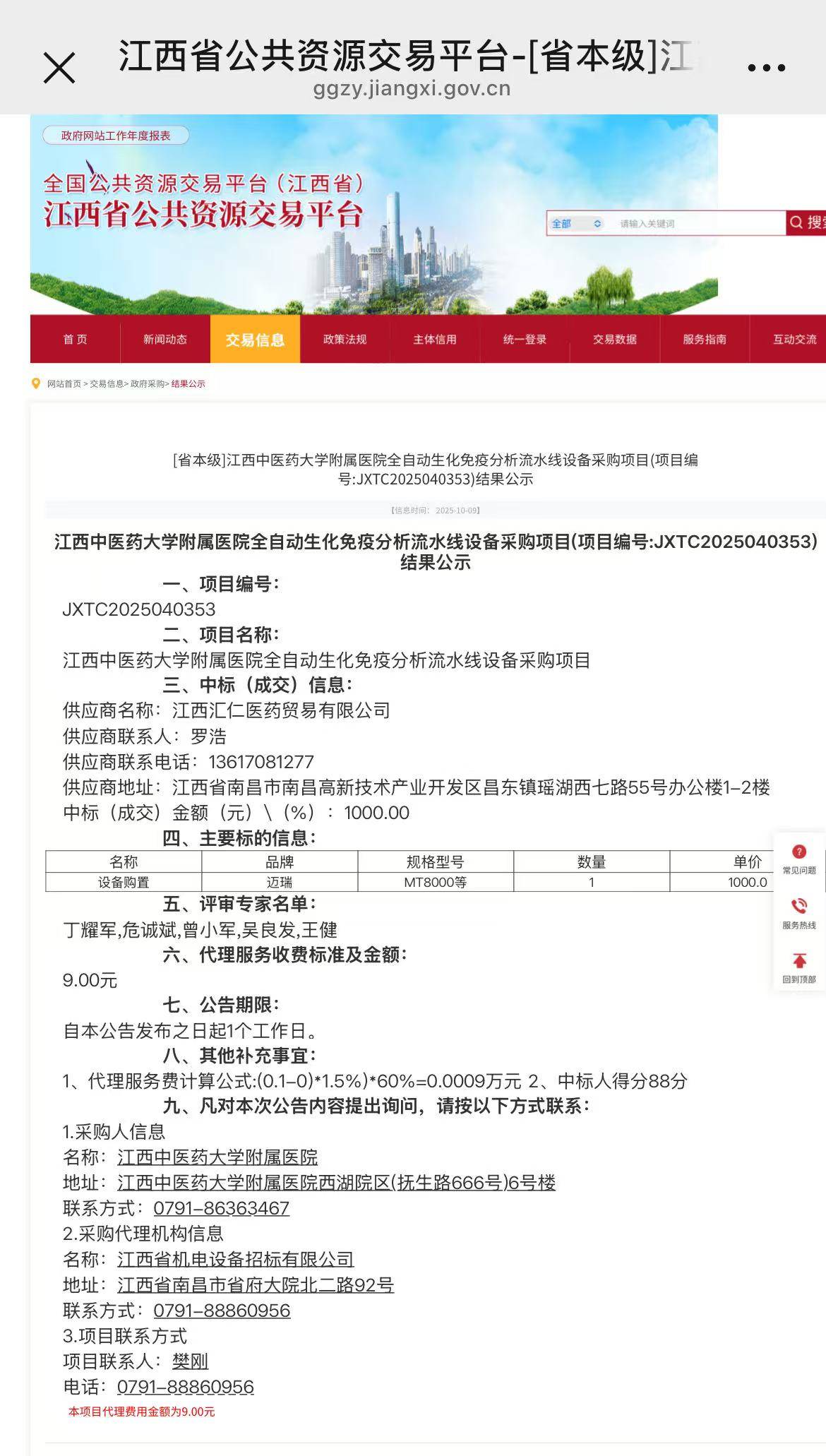 1000元中标医院300万项目<strong></p>
<p>虚拟货币雷达币最新新闻</strong>，打的什么算盘