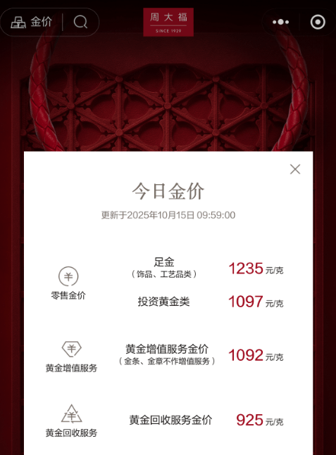 金价突破4200美元大关<strong></p>
<p>虚拟货币雷达币最新新闻</strong>，国内金饰克价突破1235元，男子变现2公斤金条净赚100万