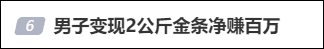 金价突破4200美元大关<strong></p>
<p>虚拟货币雷达币最新新闻</strong>，国内金饰克价突破1235元，男子变现2公斤金条净赚100万