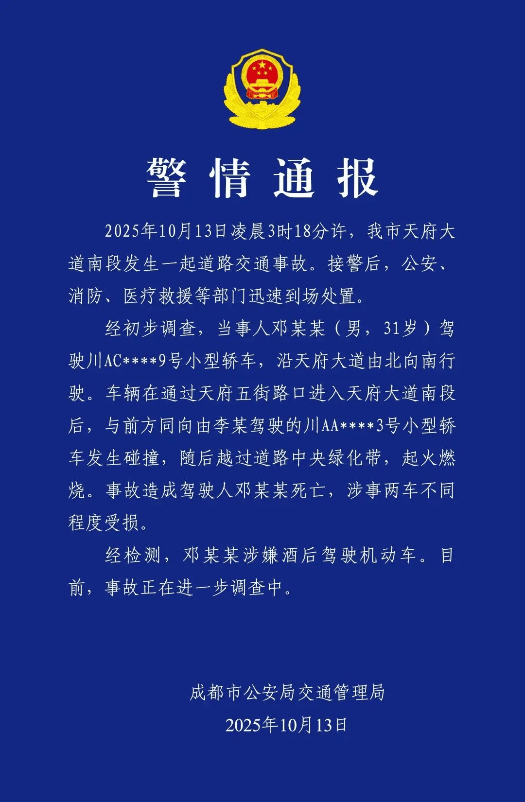 成都车祸后小米汽车直播间遭网暴<strong></p>
<p>虚拟货币雷达币最新新闻</strong>，雷军抖音一月掉粉35万