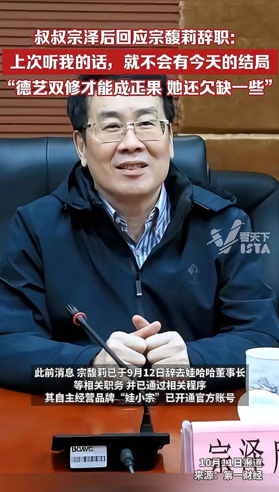 娃哈哈“内战”打到了最残酷的时候<strong></p>
<p>虚拟货币雷达币最新新闻</strong>，宗馥莉这次腹背受敌