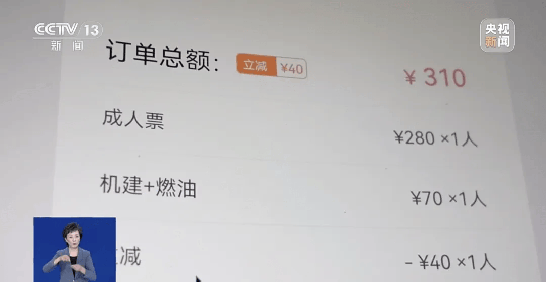 买机票被偷偷加钱<strong></p>
<p>虚拟货币雷达币最新新闻</strong>，法院判了！