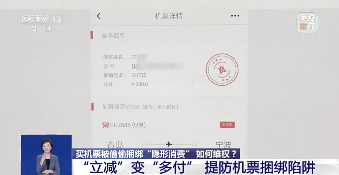 买机票被偷偷加钱<strong></p>
<p>虚拟货币雷达币最新新闻</strong>，法院判了！