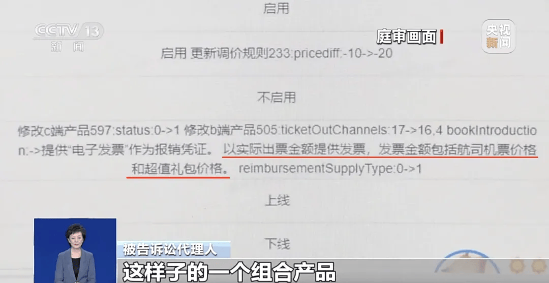 买机票被偷偷加钱<strong></p>
<p>虚拟货币雷达币最新新闻</strong>，法院判了！