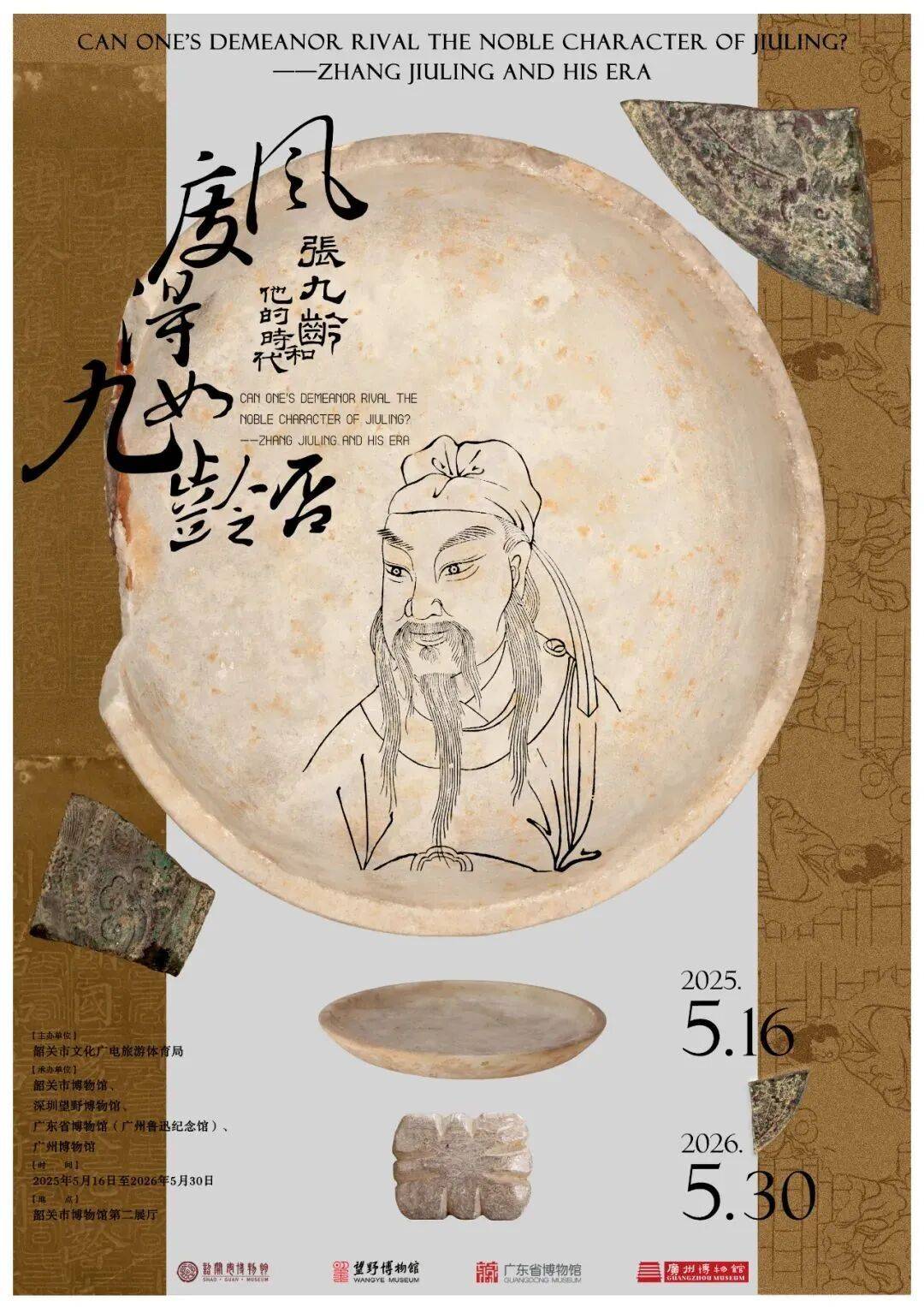 张九龄之妻墓现身西安<strong></p>
<p>虚拟货币雷达币最新新闻</strong>，“岭南第一人”在岭南还留下这些踪迹