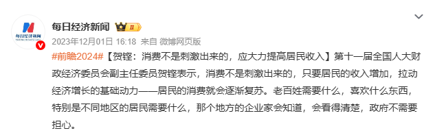 如何调整收入分配<strong></p>
<p>虚拟货币雷达币最新新闻</strong>？原高官支招：消费不是刺激出来的 多想想怎么涨工资