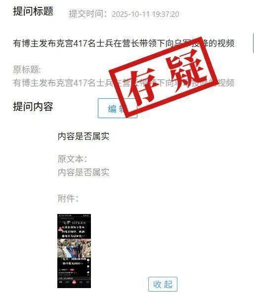 俄罗斯417名士兵在营长带领下集体向乌军投降<strong></p>
<p>虚拟货币炒币经验</strong>？