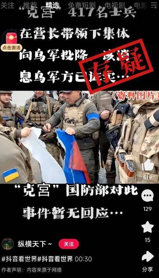 俄罗斯417名士兵在营长带领下集体向乌军投降<strong></p>
<p>虚拟货币炒币经验</strong>？