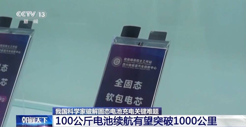 <strong></p>
<p>虚拟货币炒币经验</strong>我国科学家破解固态电池充电关键难题