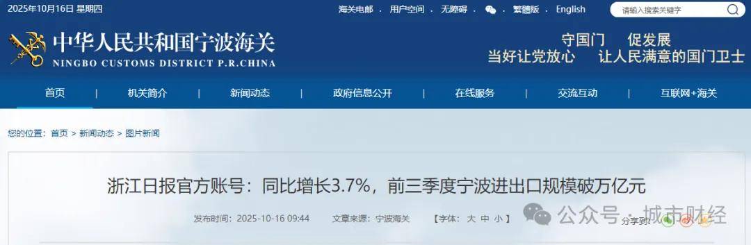 胜券在握！宁波<strong></p>
<p>虚拟货币炒币经验</strong>，要超南京了