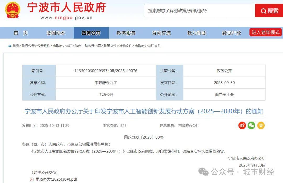 胜券在握！宁波<strong></p>
<p>虚拟货币炒币经验</strong>，要超南京了