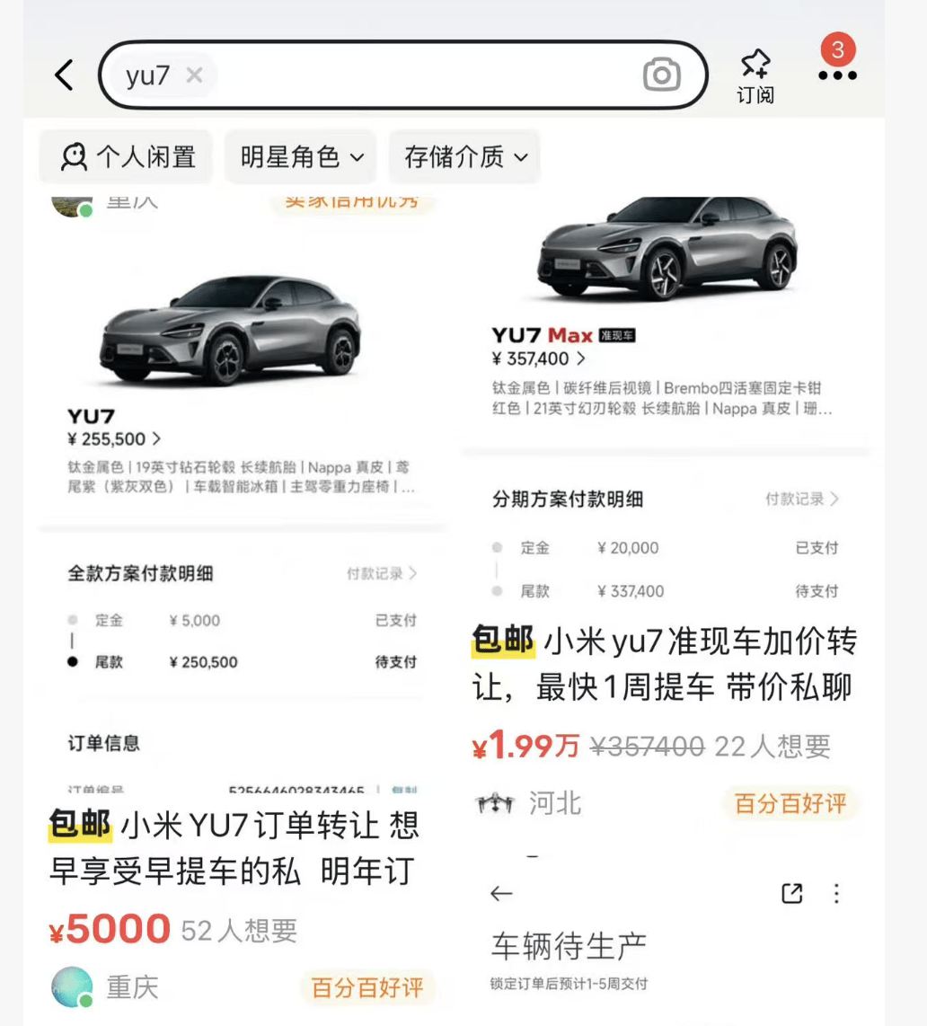 小米汽车转单市场转冷<strong></p>
<p>虚拟货币炒币经验</strong>，订单回收价跌至2000元，两月前曾溢价2万