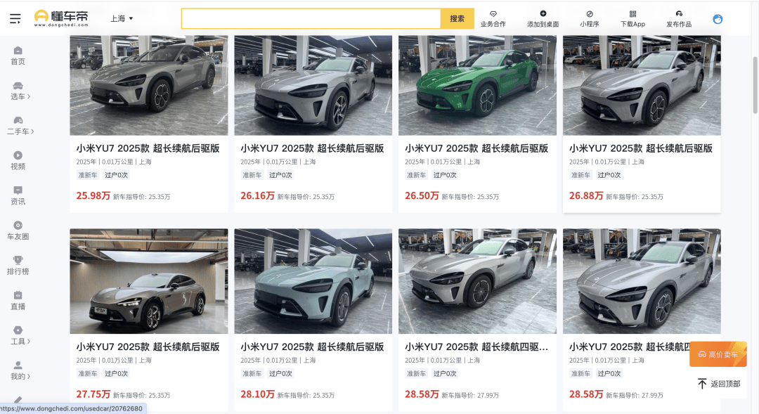 小米汽车转单市场转冷<strong></p>
<p>虚拟货币炒币经验</strong>，订单回收价跌至2000元，两月前曾溢价2万