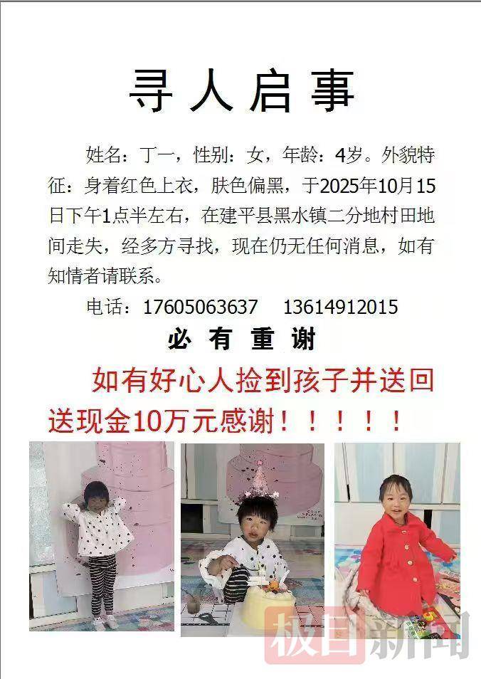 爷爷奶奶地里秋收4岁孙女面包车内睡觉蹊跷失联<strong></p>
<p>虚拟货币炒币经验</strong>，车门上锁车窗被打开，当地近千人通宵搜救未果