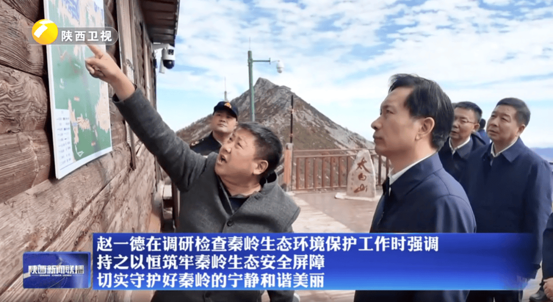 陕西省委书记赴秦岭<strong></p>
<p>虚拟货币炒币经验</strong>，现场观看整治非法穿越探险警示教育片