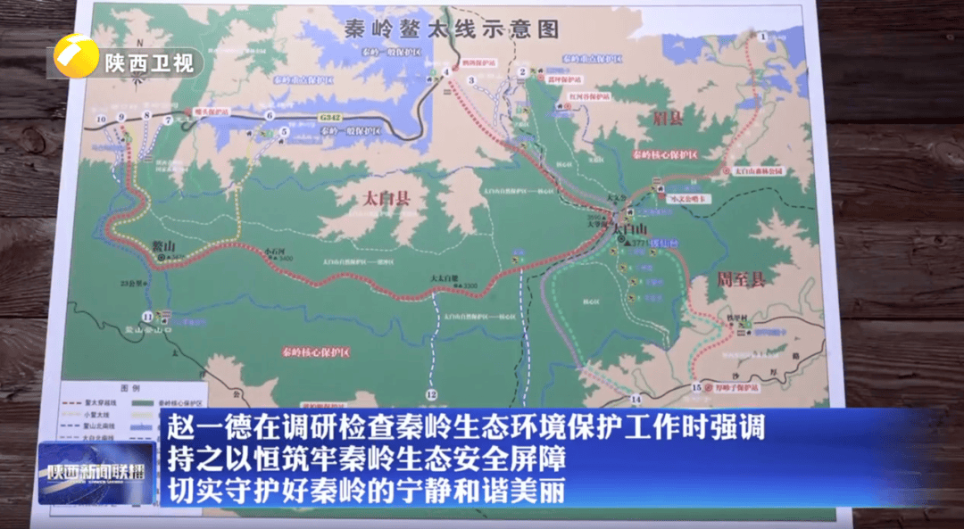 陕西省委书记赴秦岭<strong></p>
<p>虚拟货币炒币经验</strong>，现场观看整治非法穿越探险警示教育片