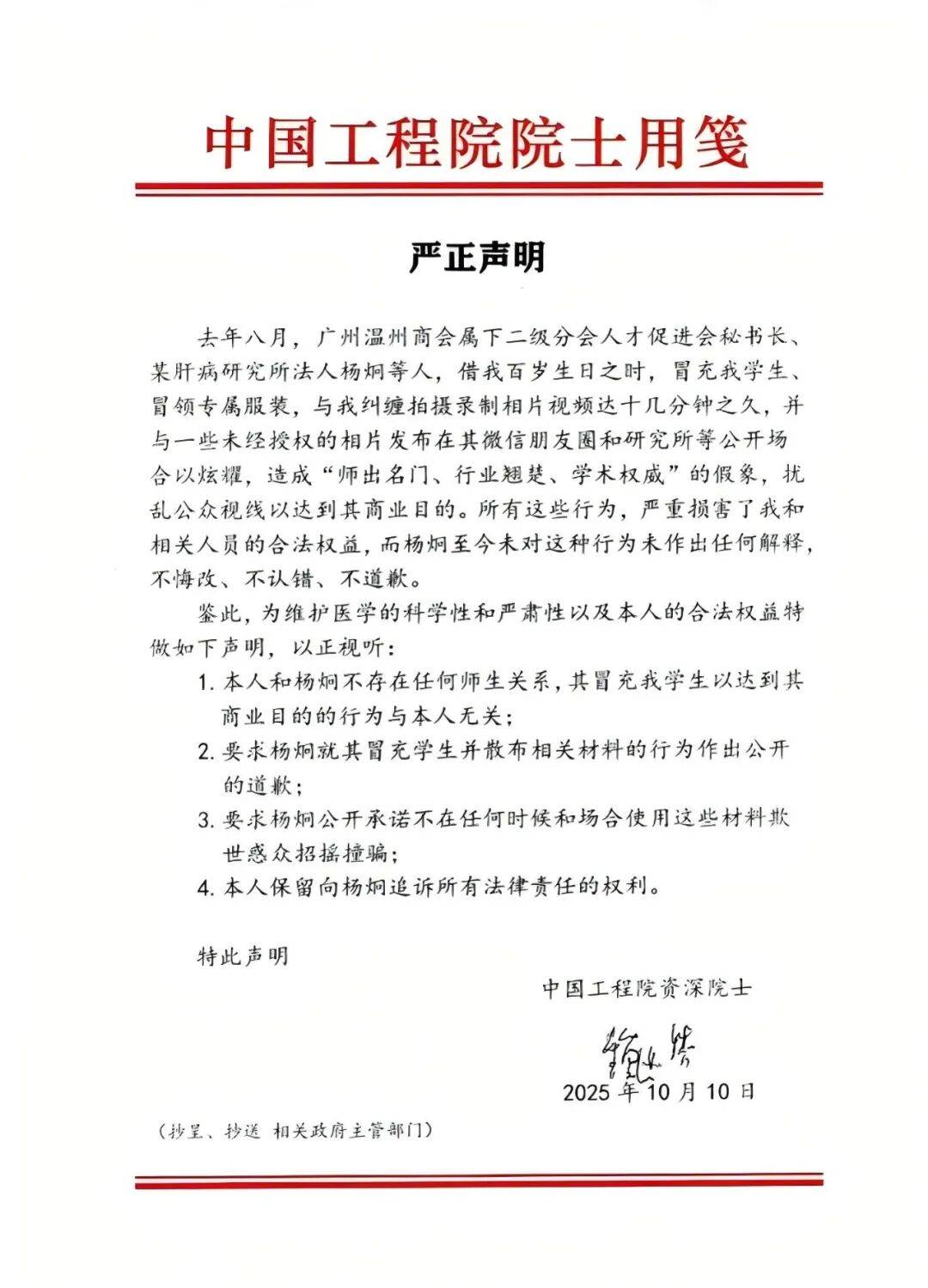 百岁院士声明“蹭合影”背后：双方交涉长达一年<strong></p>
<p>虚拟货币炒币经验</strong>，均称付诸法律