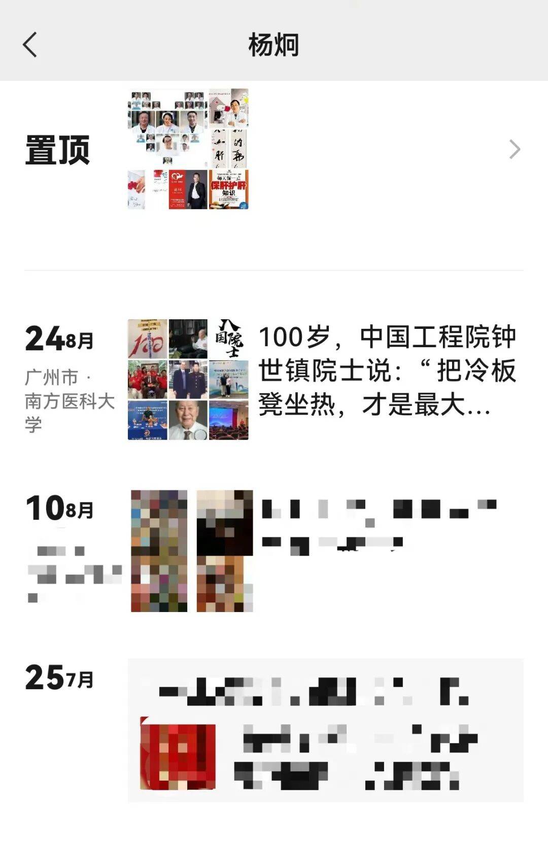 百岁院士声明“蹭合影”背后：双方交涉长达一年<strong></p>
<p>虚拟货币炒币经验</strong>，均称付诸法律