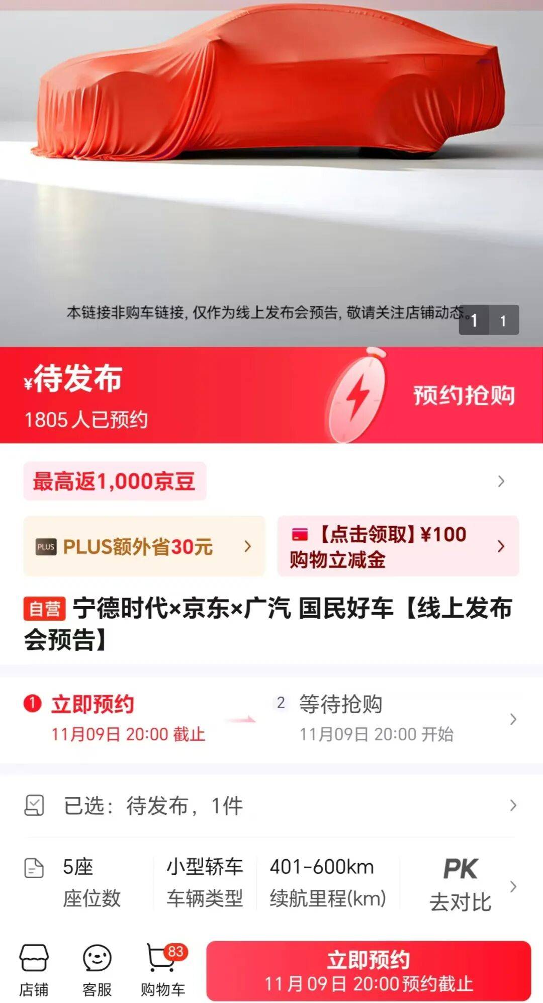 年薪最高123万元<strong></p>
<p>虚拟货币炒币经验</strong>，京东高薪招聘汽车人才；此前释放“京东新车”消息，已有超1800人预约抢购，否认直接参与制造