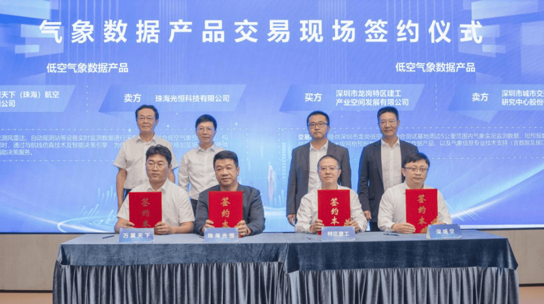 全国首个！广东（深圳）气象数据要素联合运营中心正式成立<strong></p>
<p>虚拟货币炒币经验</strong>，低空气象数据产品在深圳成功实现场内交易！