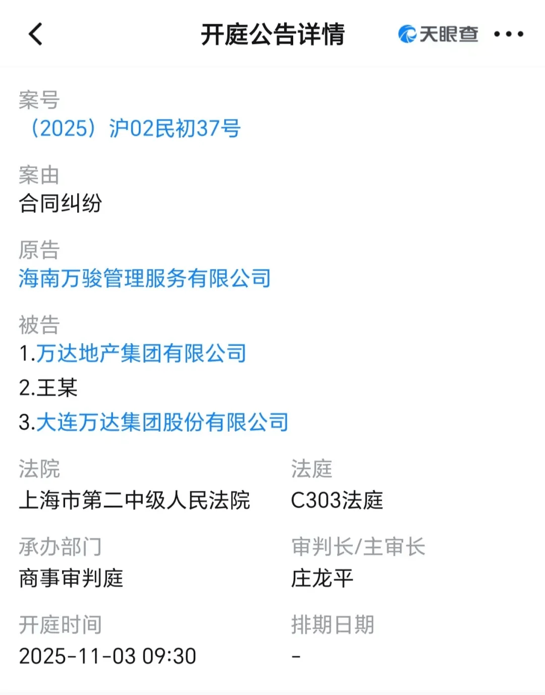 即将开庭<strong></p>
<p>虚拟货币炒币经验</strong>！王健林及大连万达集团被起诉