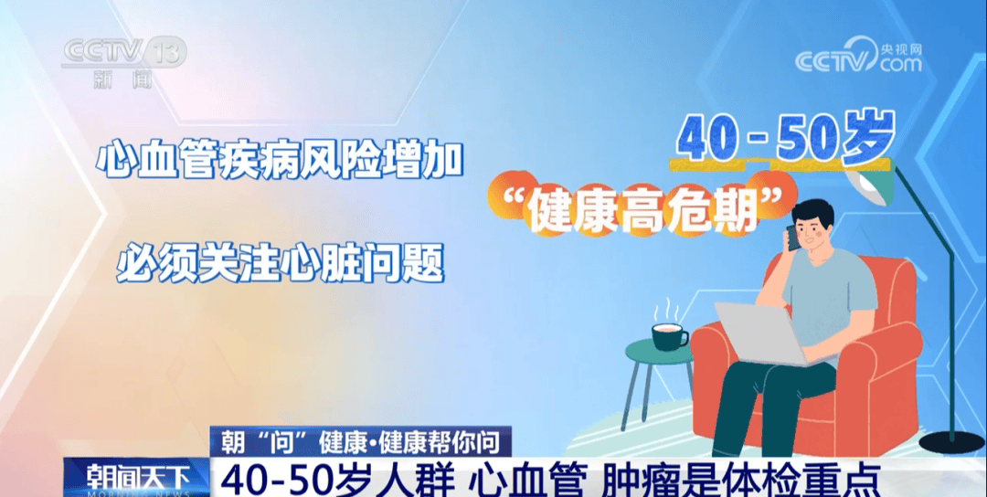 你的体检可能白做了！各年龄段“必查项”<strong></p>
<p>虚拟货币炒币经验</strong>，现在看还不晚