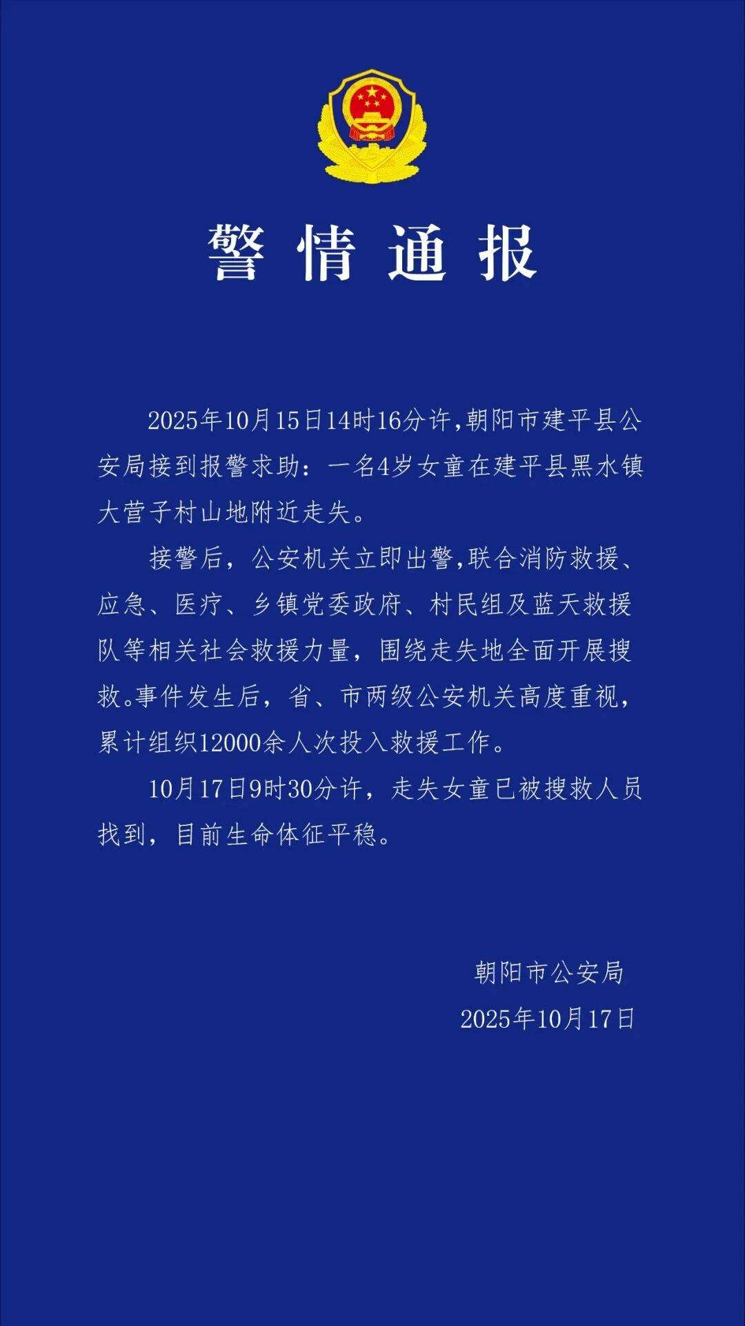 辽宁4岁女童称睡醒后自行下车<strong></p>
<p>人民比怎么买虚拟币</strong>，迷路后睡在草地，期间无人接触；其母发声